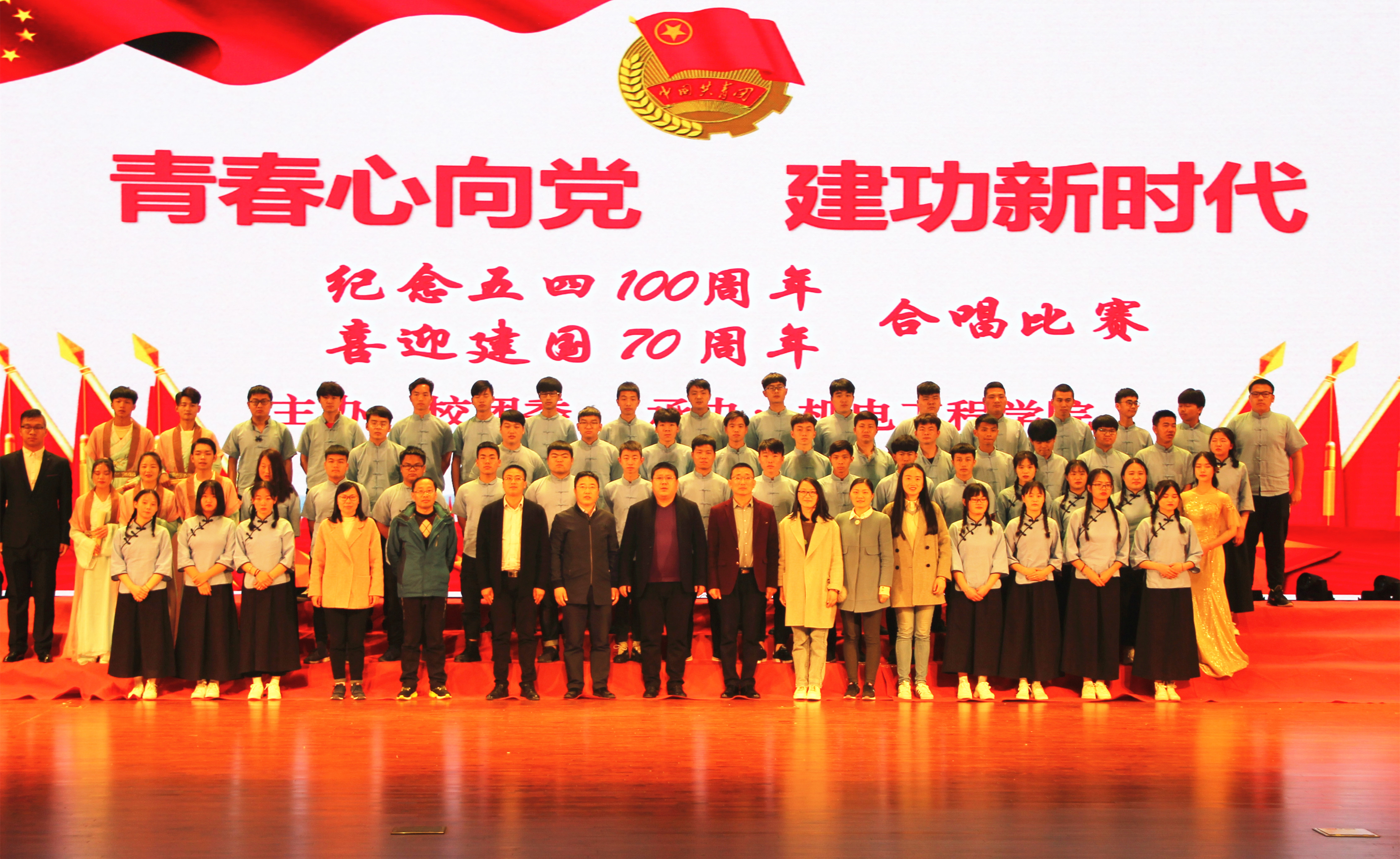 机电工程学院承办“青春心向党 建功新时代”大合唱比赛+机电工程学院(1).jpg