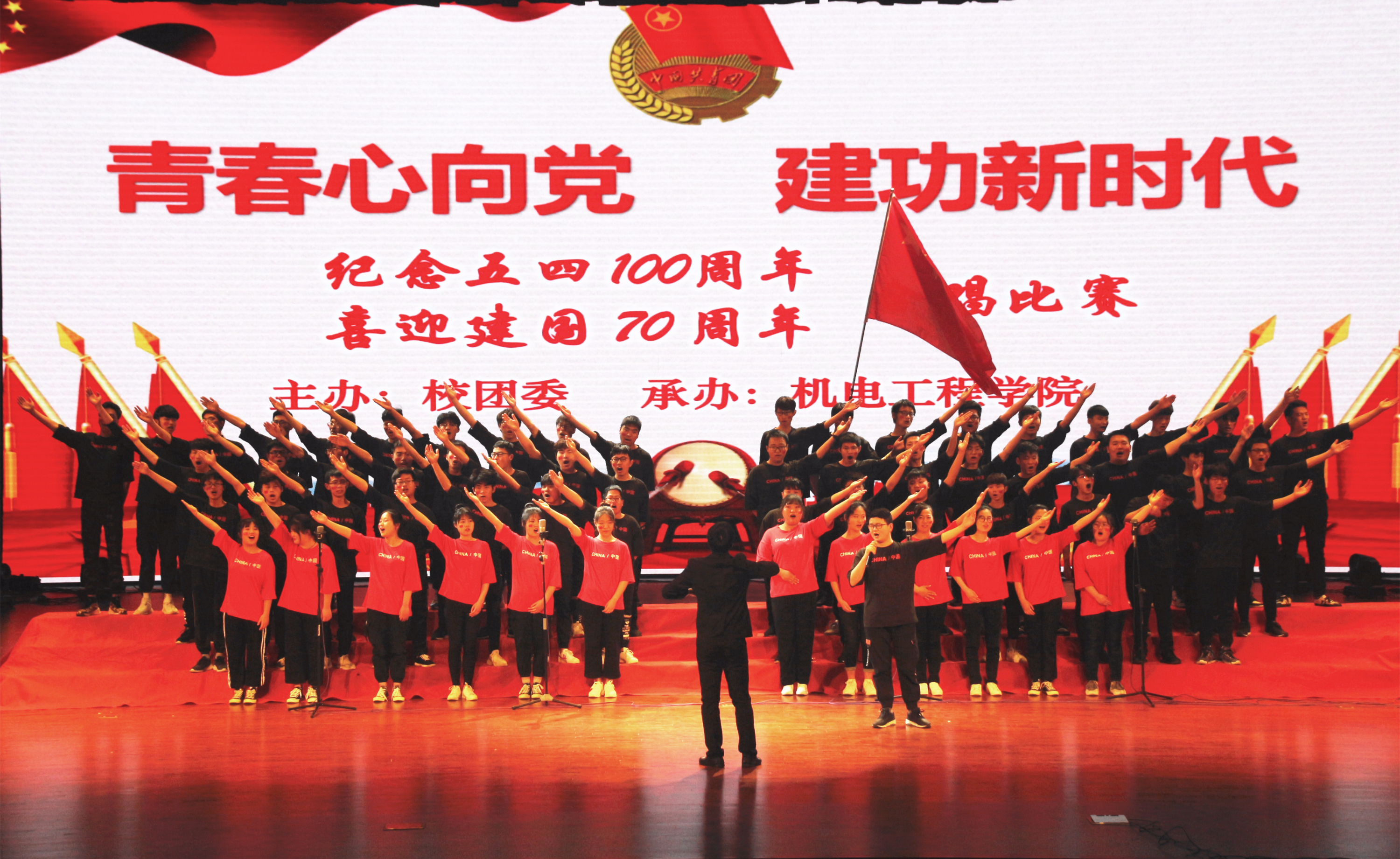 机电工程学院承办“青春心向党 建功新时代”大合唱比赛+机电工程学院(4).jpg