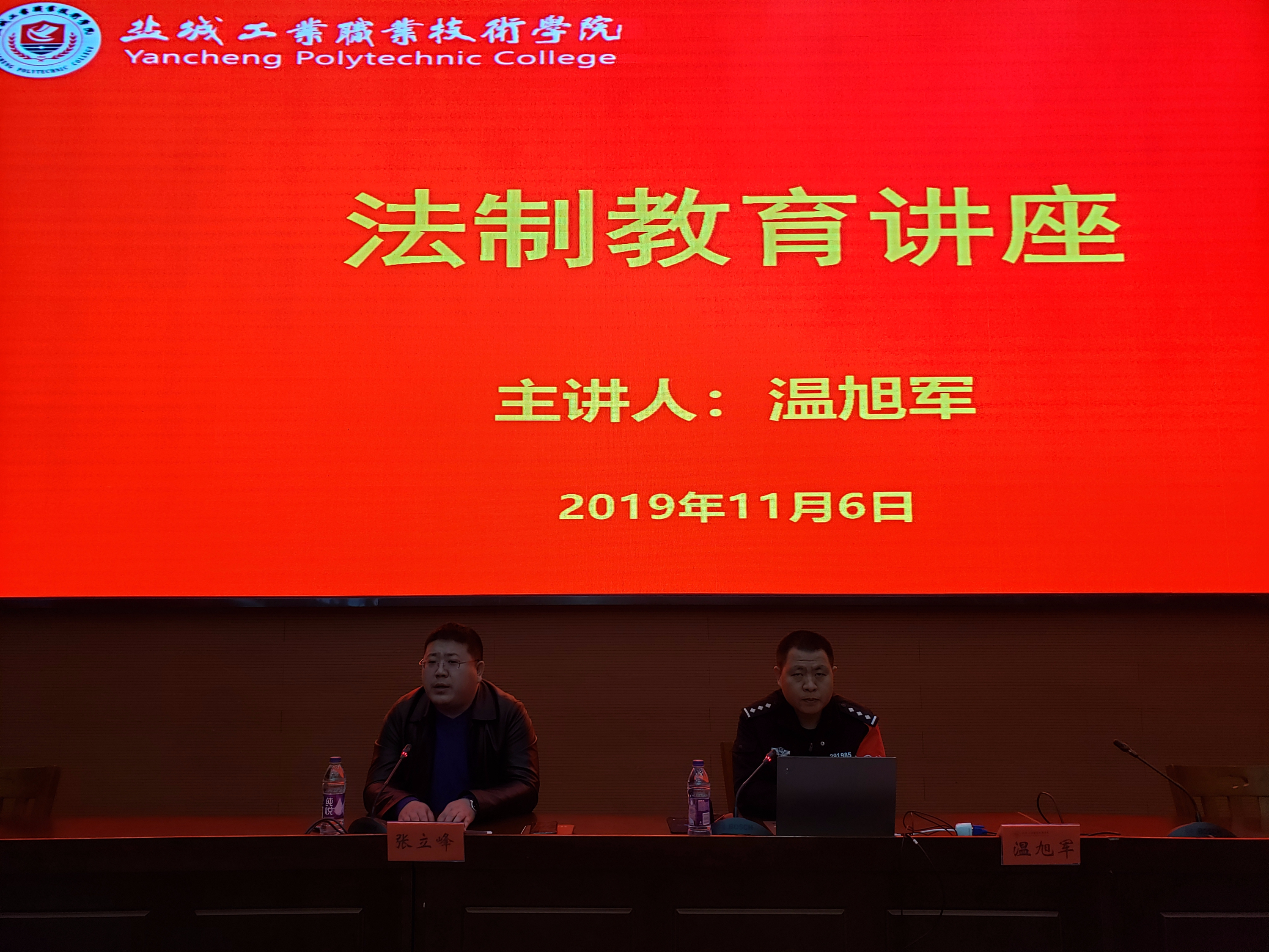 入学教育3.jpg