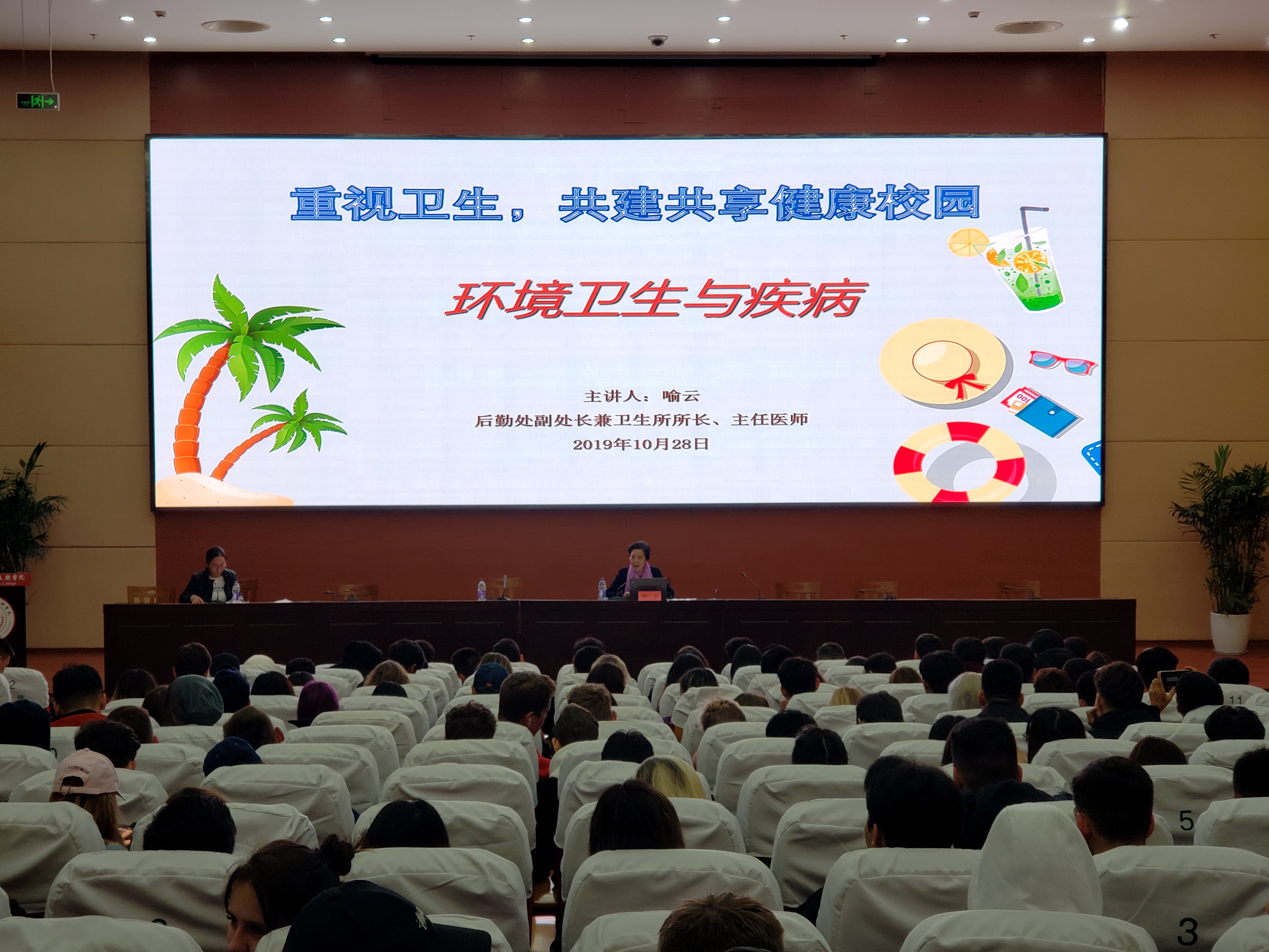 入学教育4.jpg