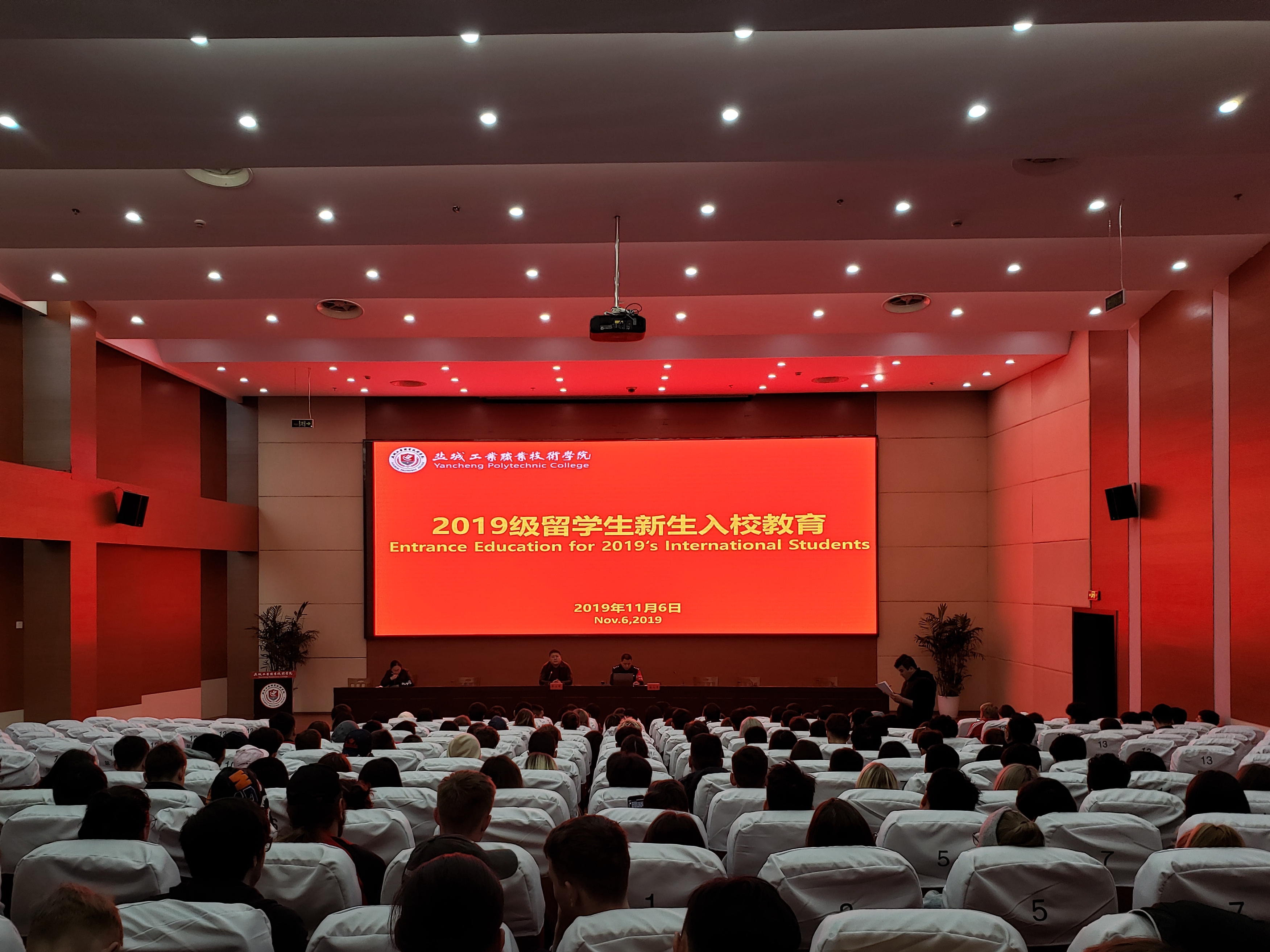入学教育1.jpg