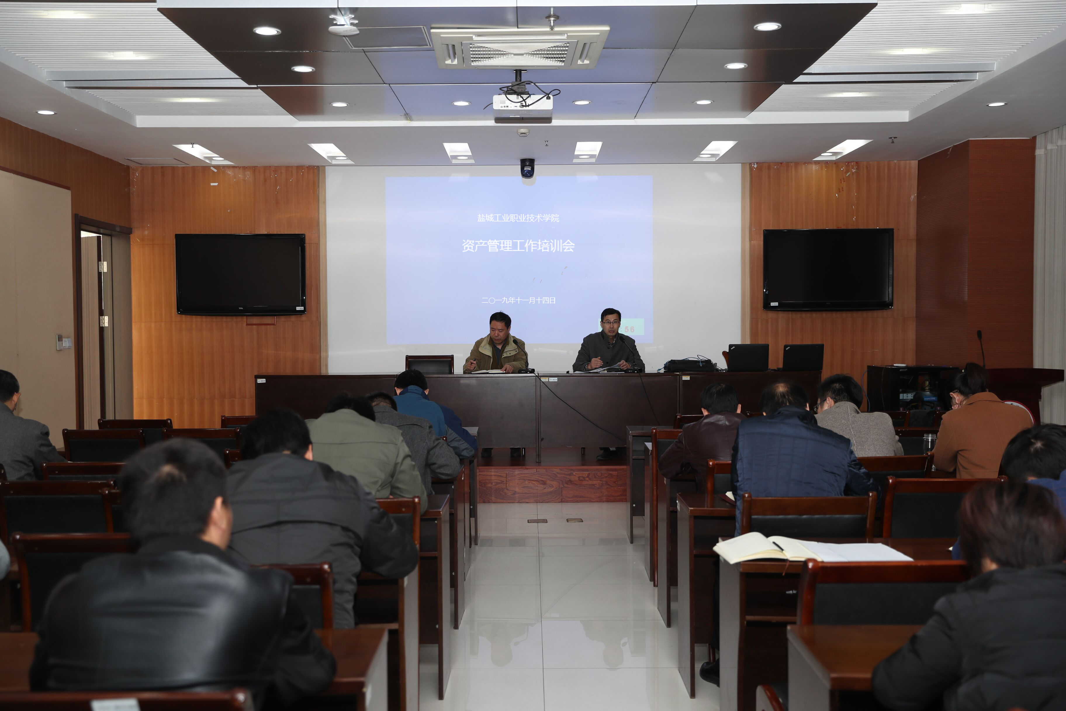 资产会议2019.11.14.jpg 资产会议2019.11.14.jpg