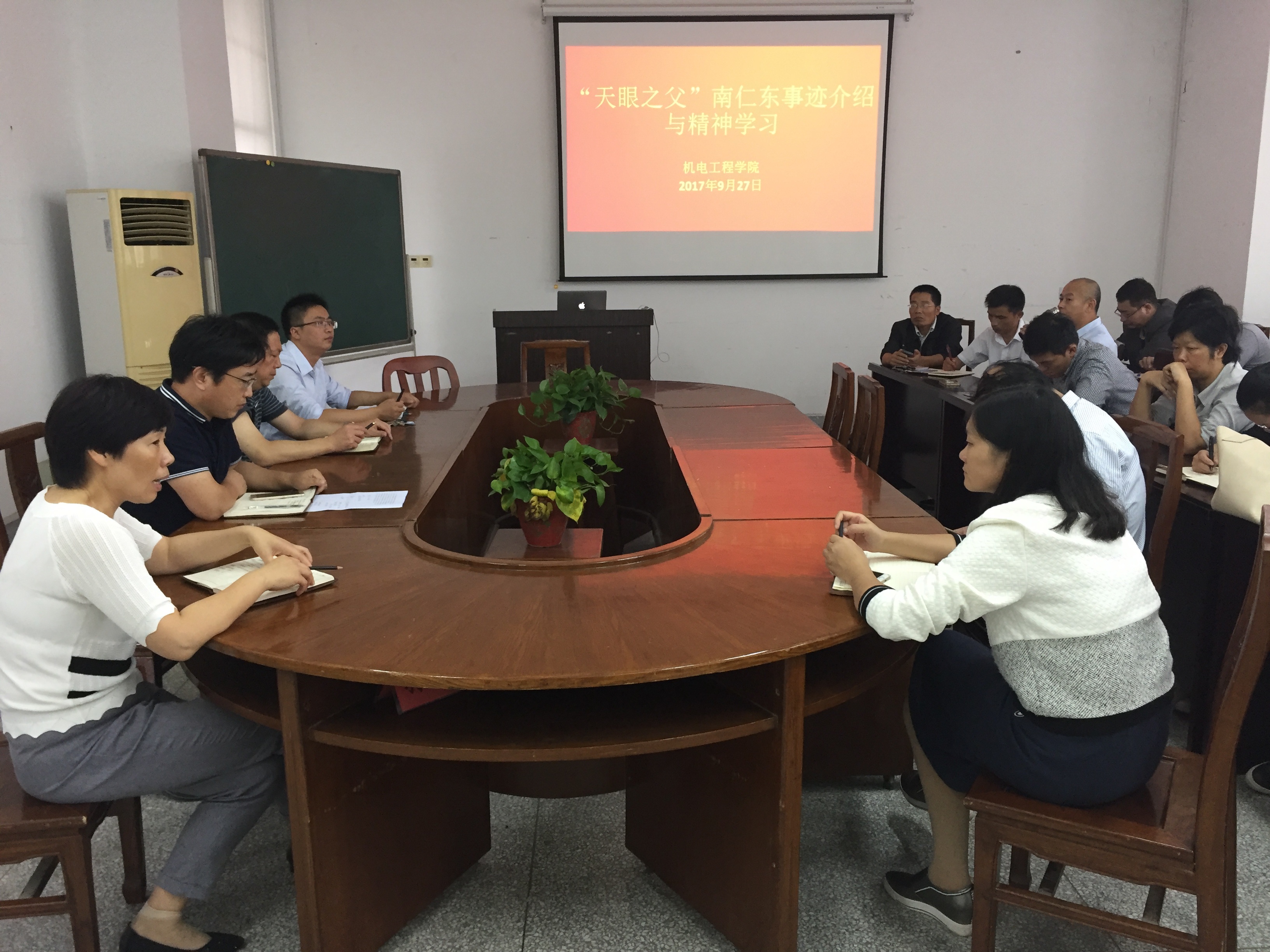 南仁东学习1.jpg