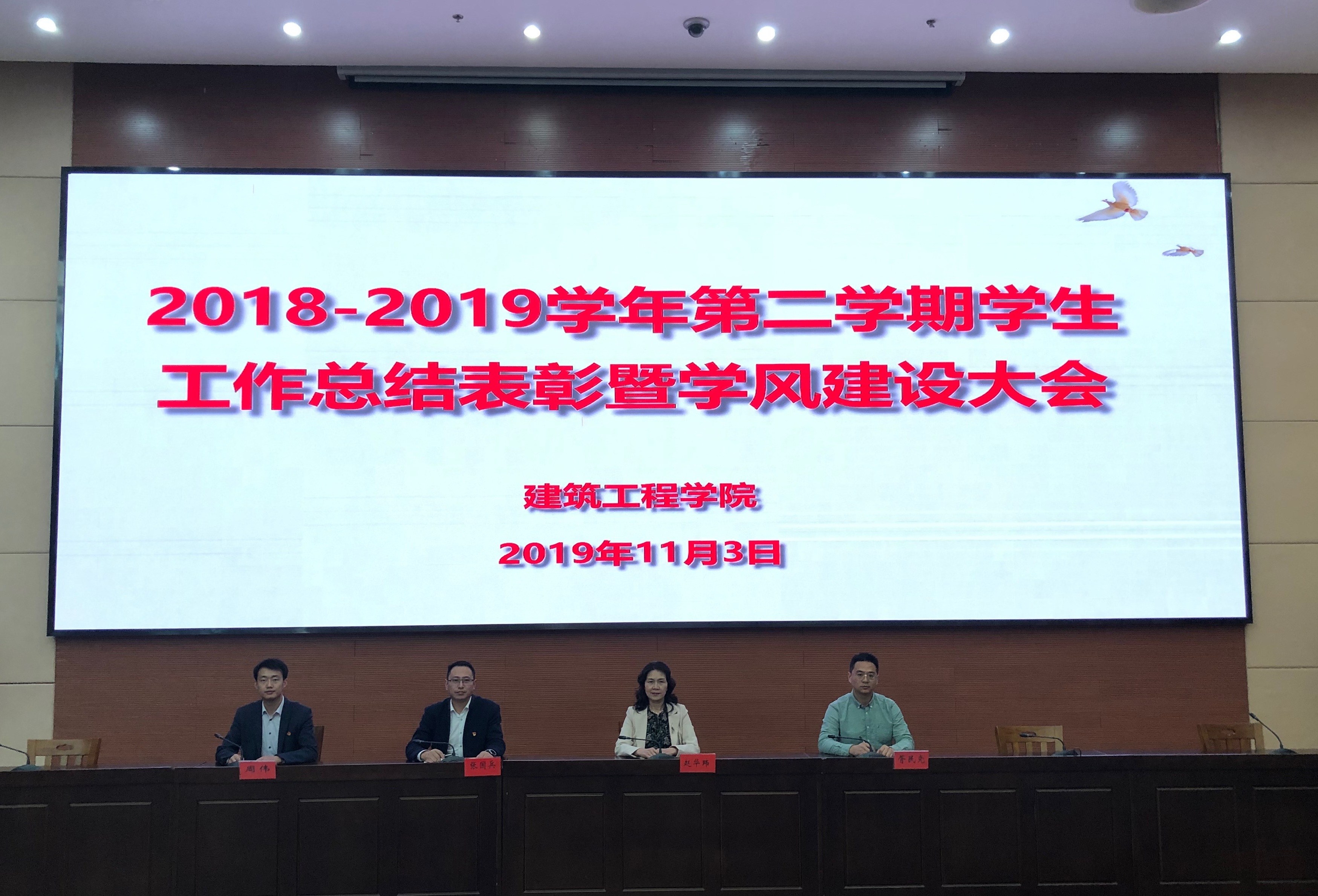 11.3表彰大会照片.jpg 11.3表彰大会照片.jpg