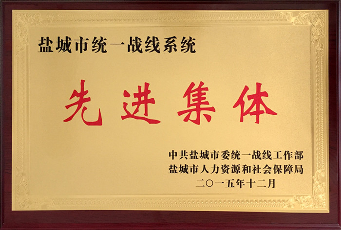 统战先进.jpg