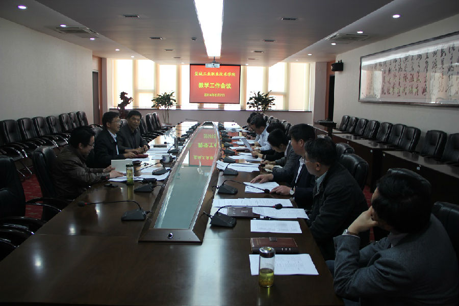 2014春教学工作会议 003.jpg