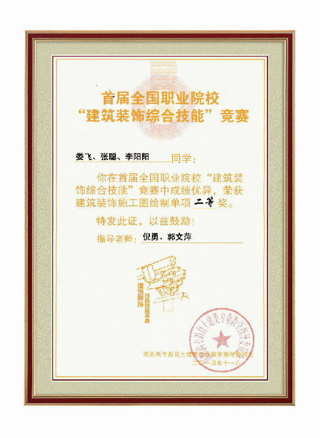二等奖.jpg