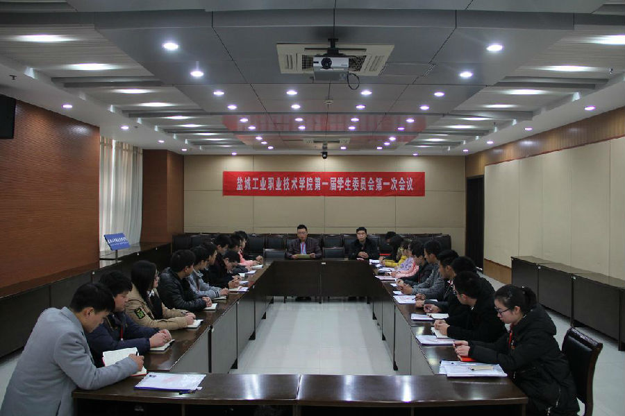 学生会第一次会议.JPG