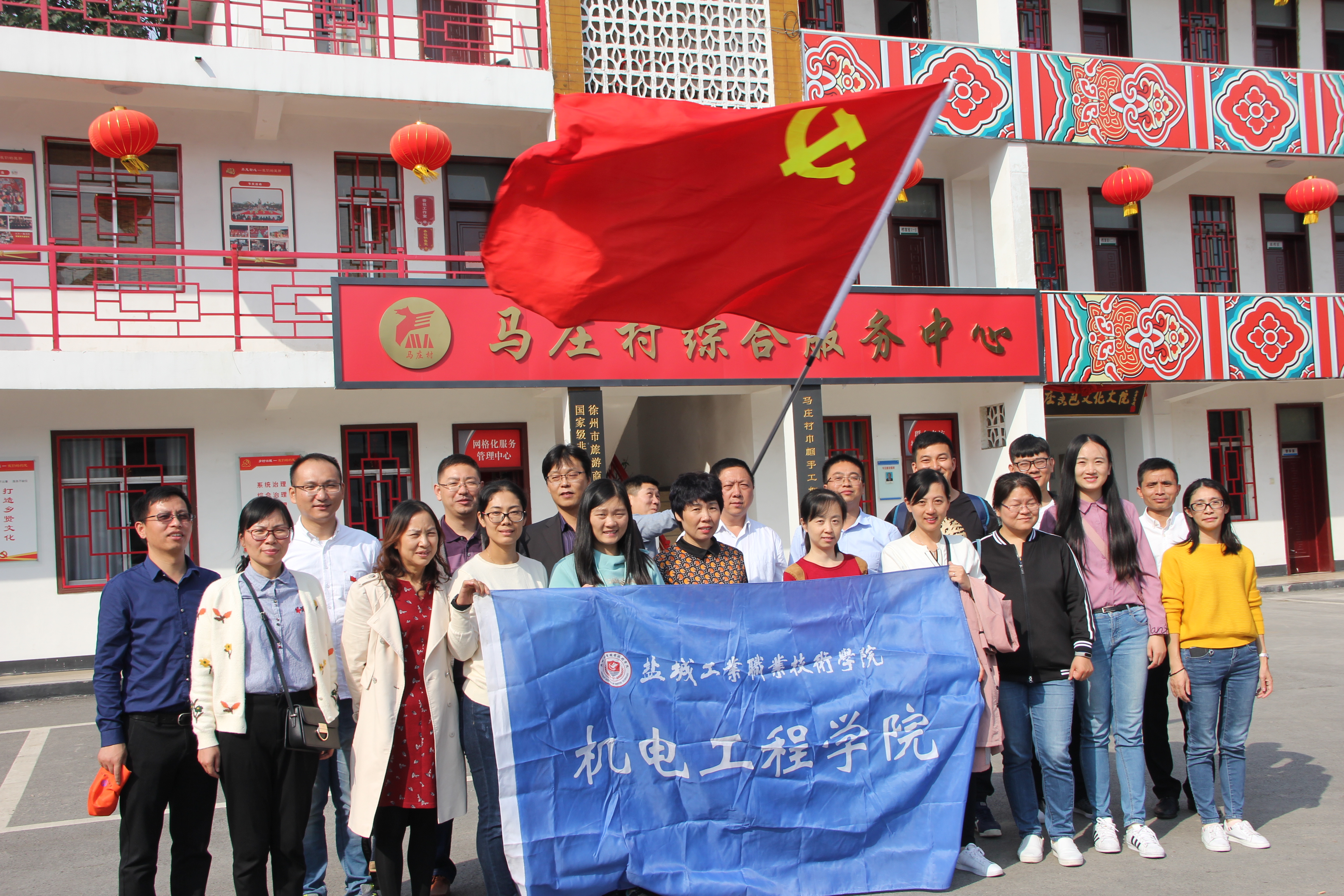 机电工程学院党总支赴徐州开展红色教育主题党日活动+机电工程学院(2).JPG
