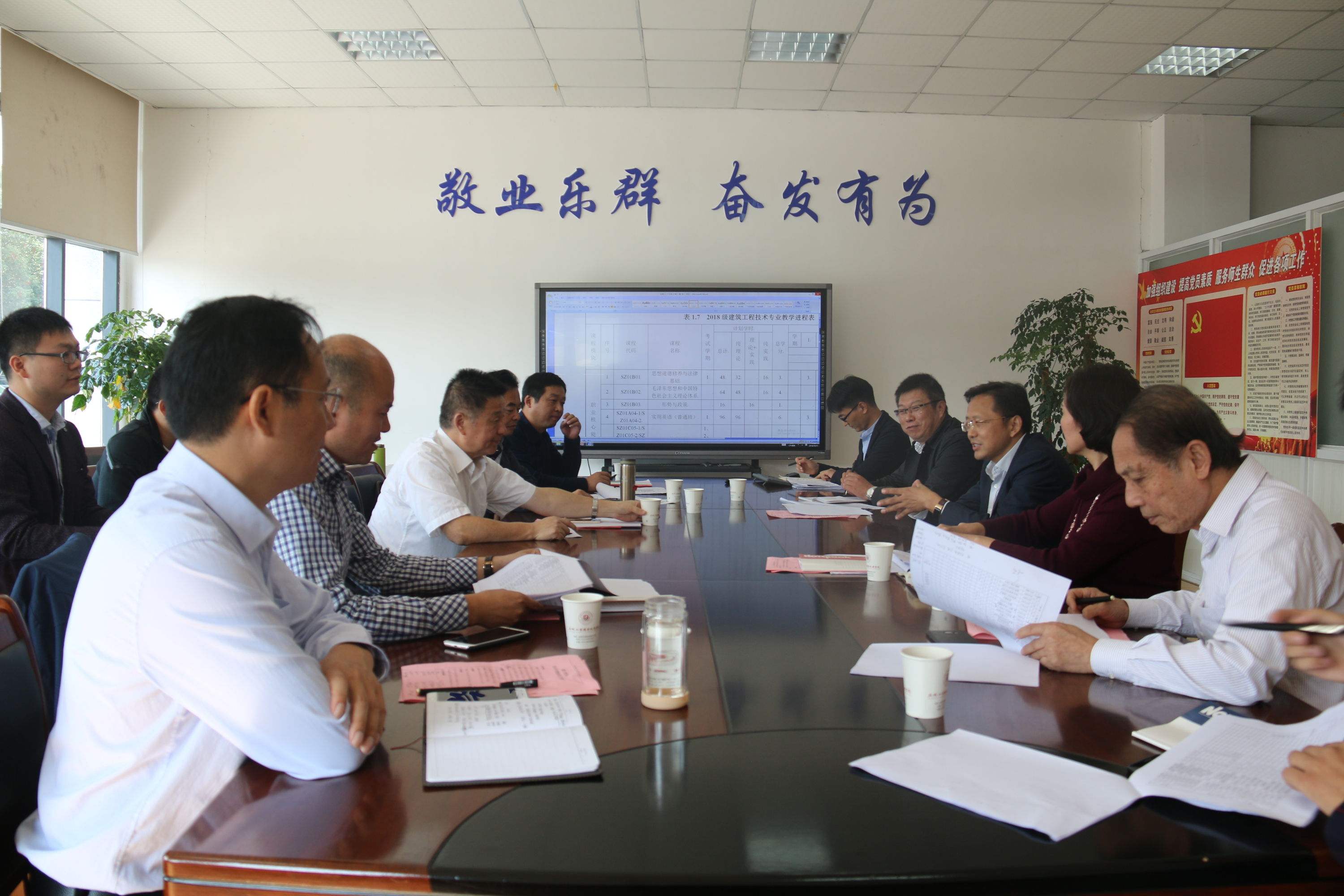 专业建设研讨会(姜书记).JPG
