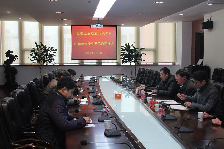 安全生产.JPG