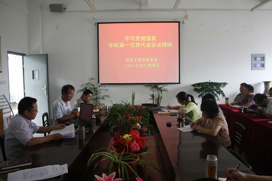 学习党代会.JPG