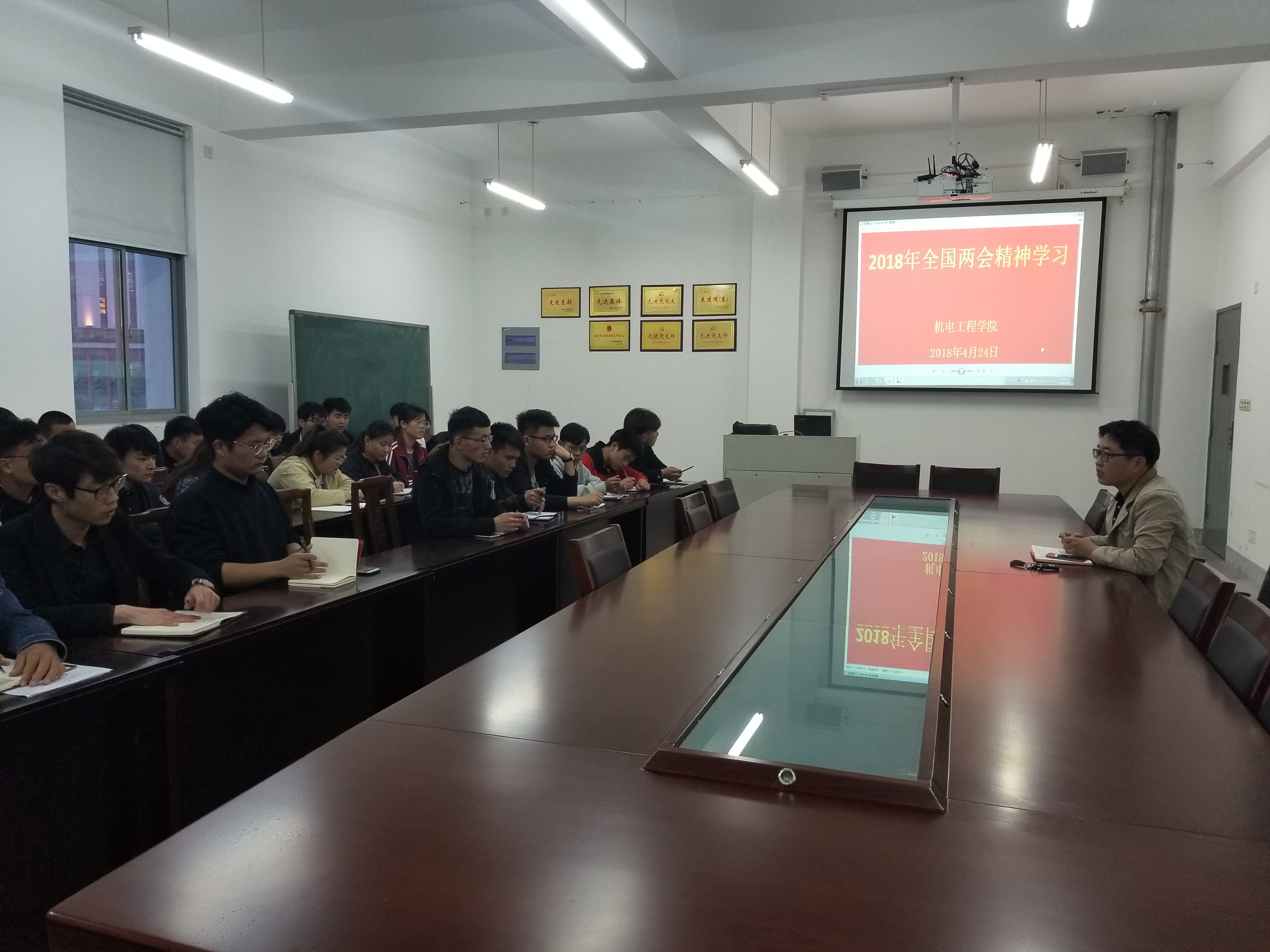 20180424两会精神学习.jpg