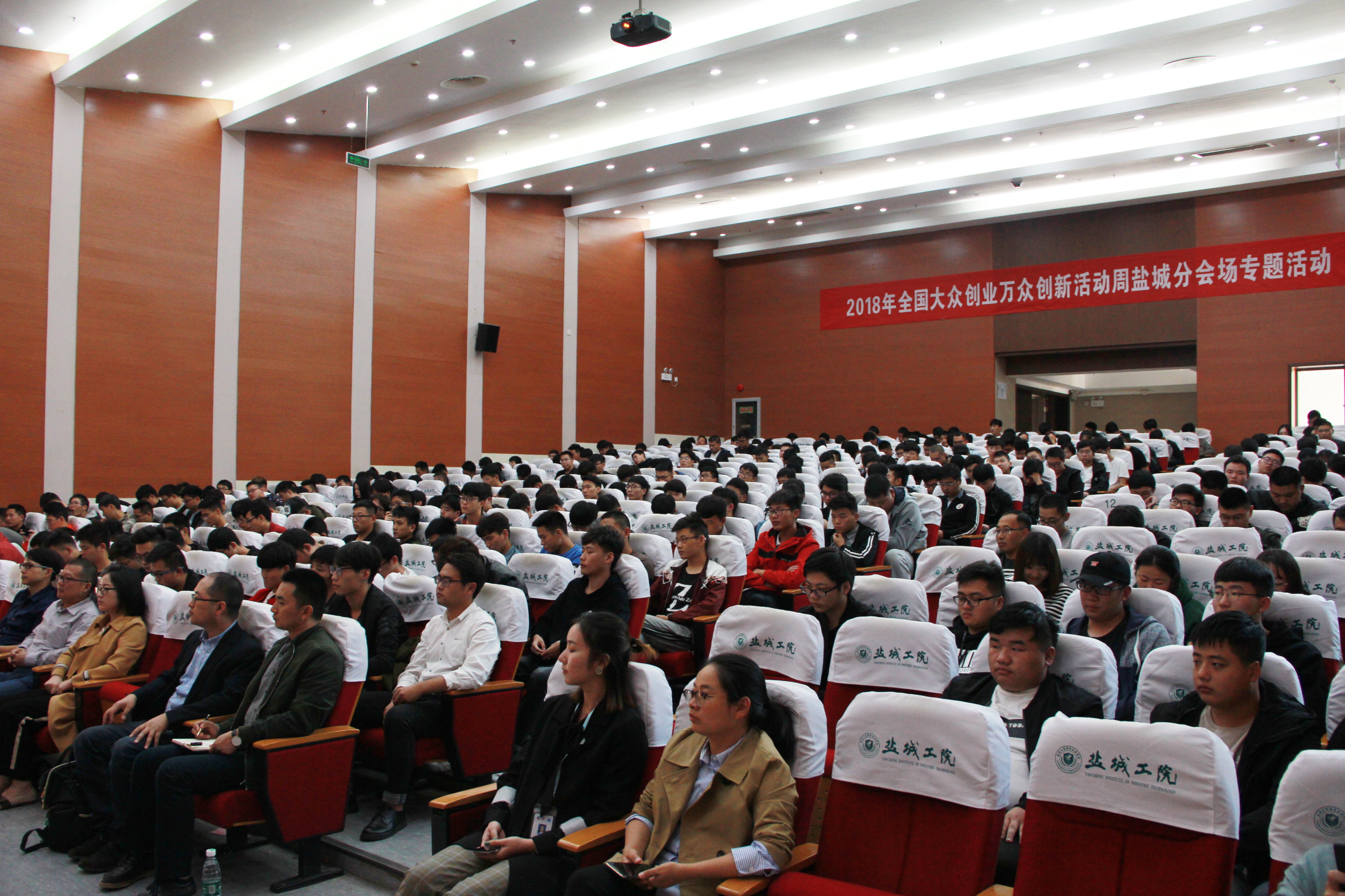 机电工程学院举行16级学生顶岗实习动员与就业工作启动大会+机电工程学院(2).JPG